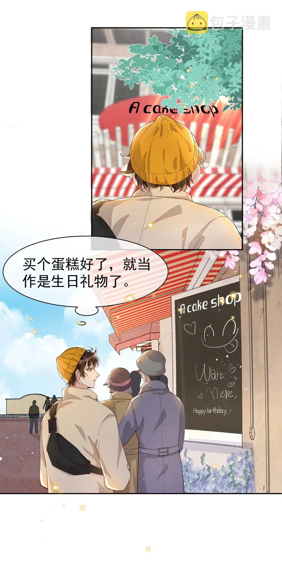 031 Andrew怎么冷淡了 第21页