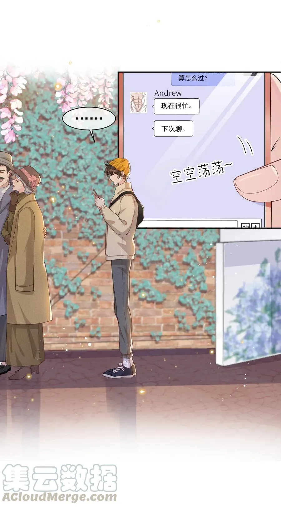 031 Andrew怎么冷淡了 第22页
