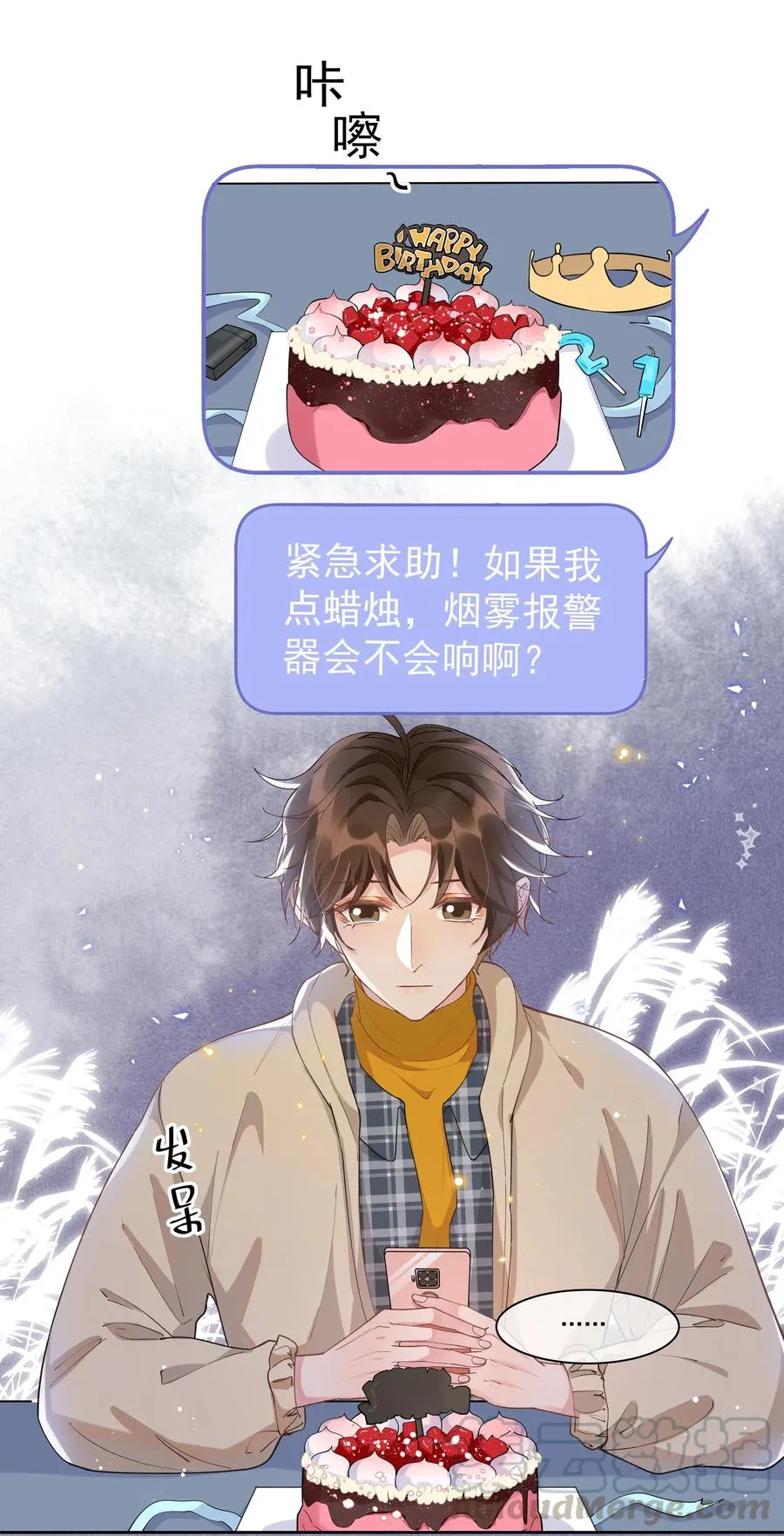 031 Andrew怎么冷淡了 第25页
