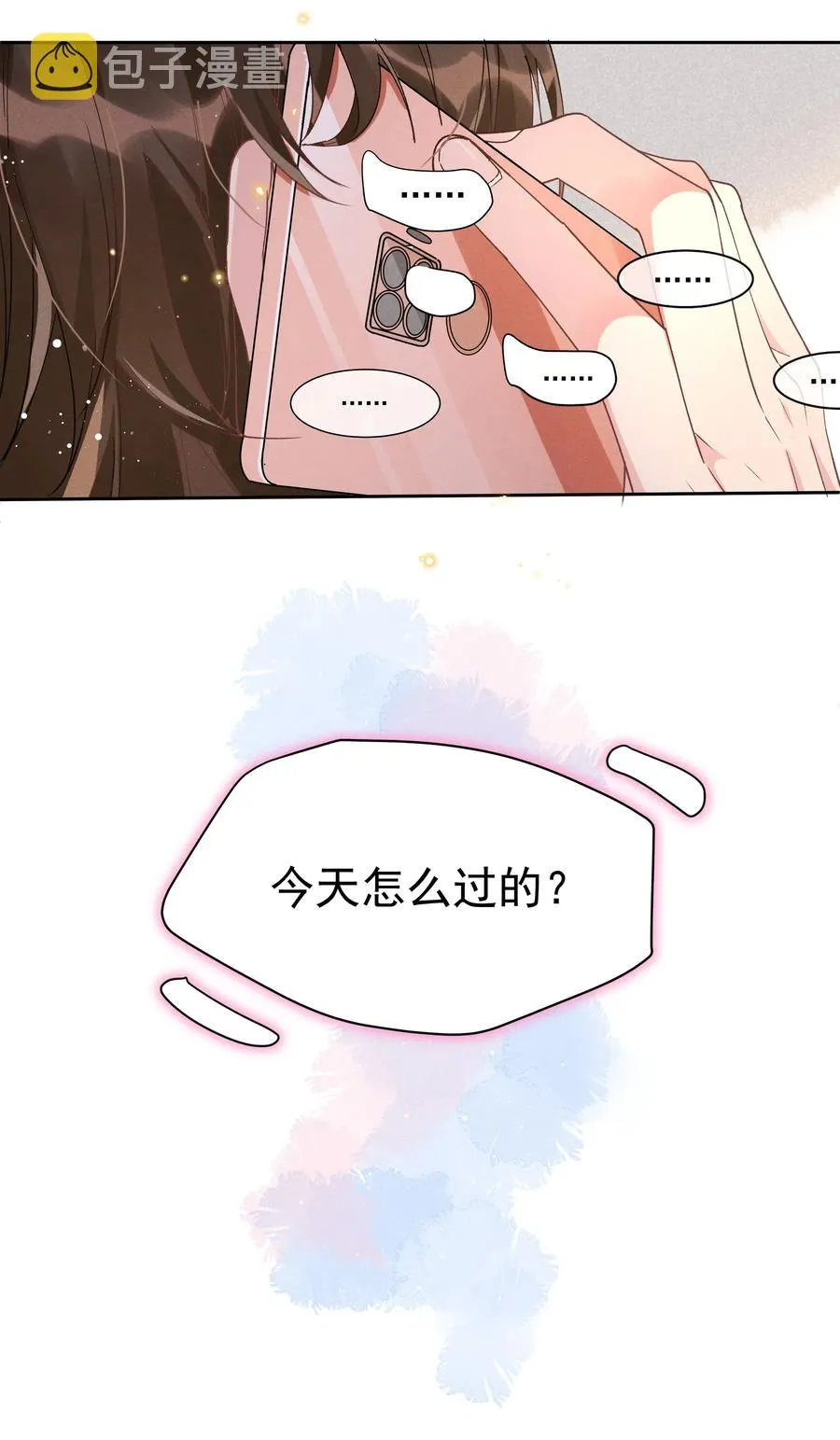 031 Andrew怎么冷淡了 第30页