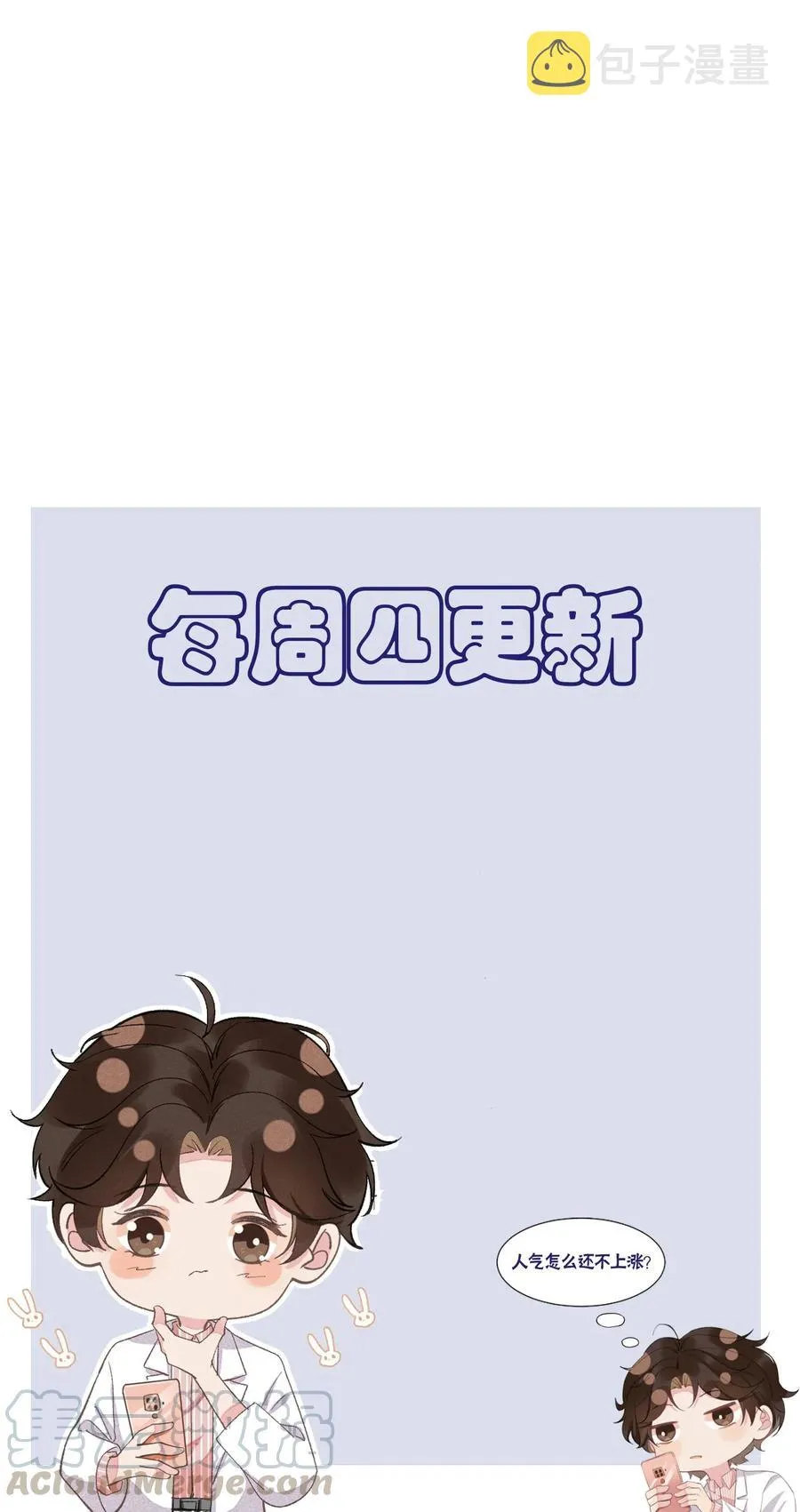 031 Andrew怎么冷淡了 第31页
