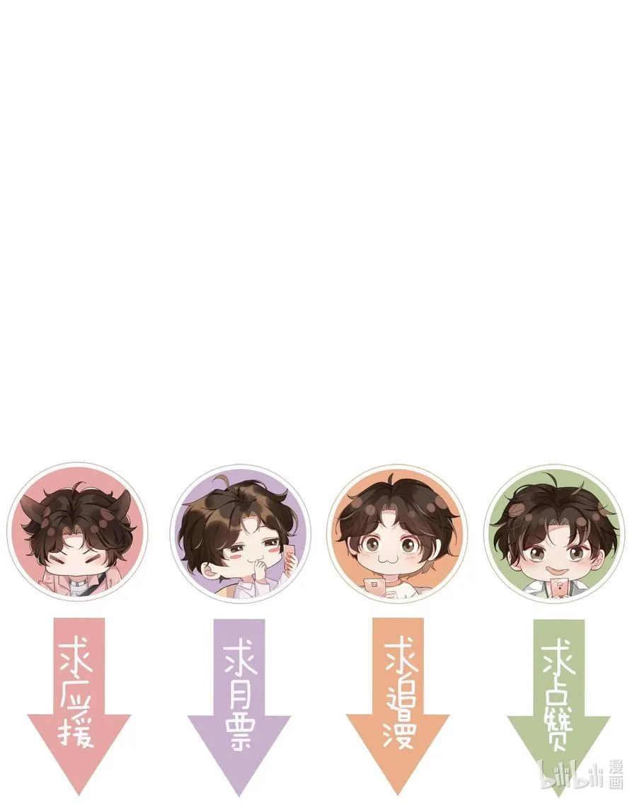 031 Andrew怎么冷淡了 第32页
