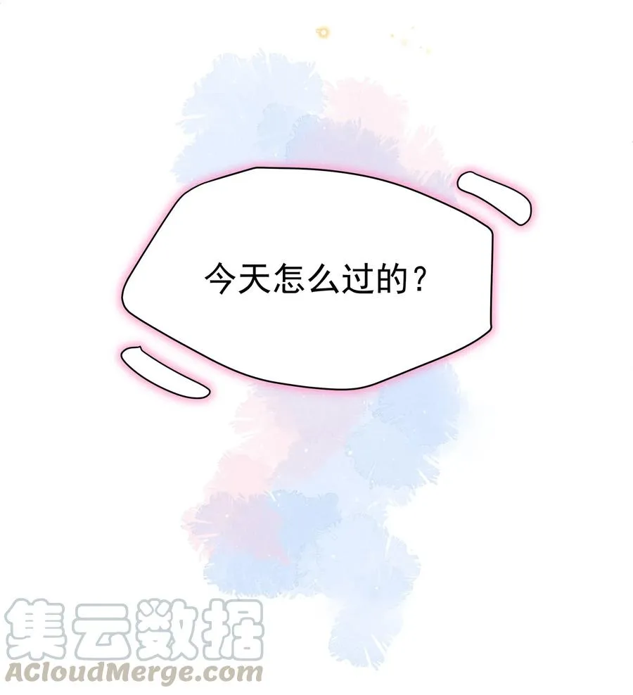 032 宋远旬的小心思 第4页