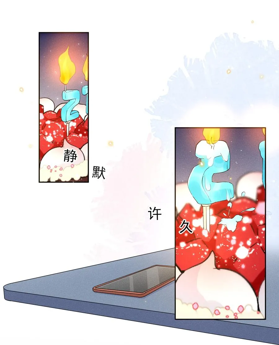 032 宋远旬的小心思 第12页