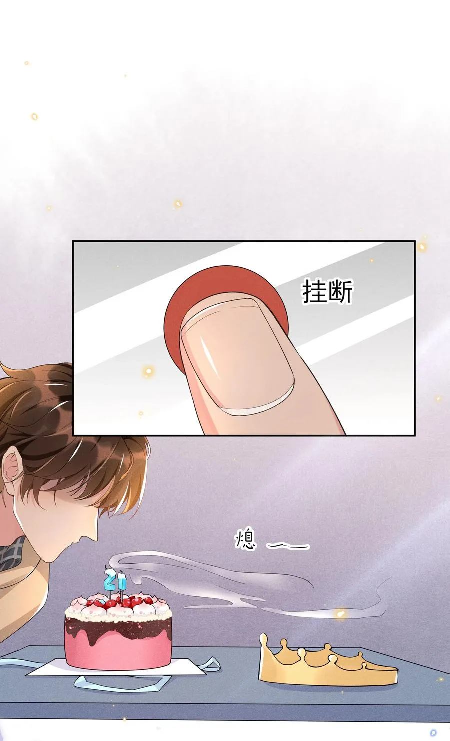 032 宋远旬的小心思 第14页