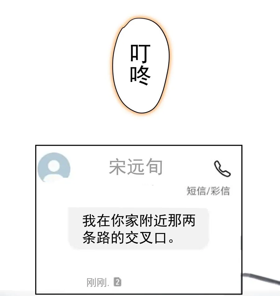 032 宋远旬的小心思 第21页