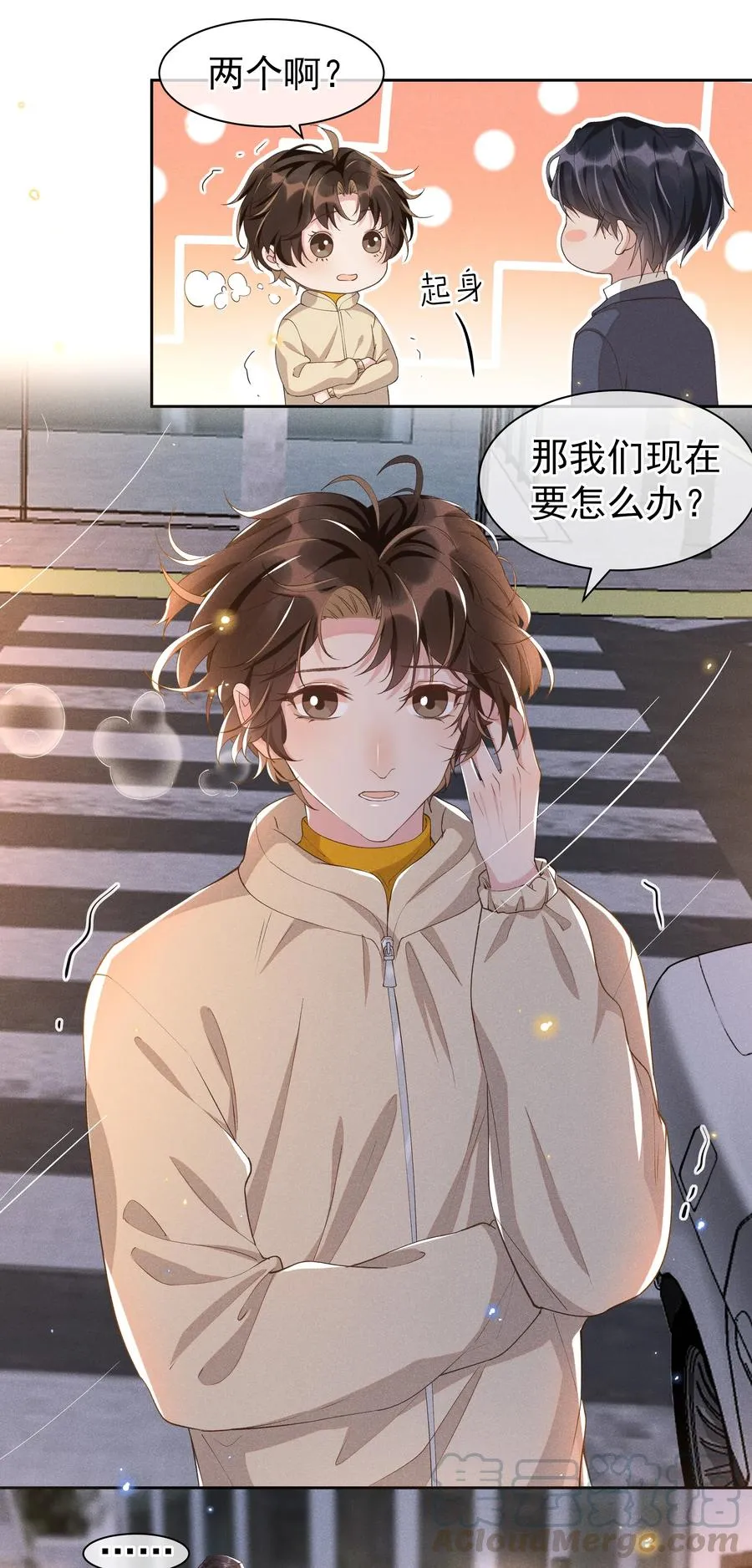 032 宋远旬的小心思 第25页