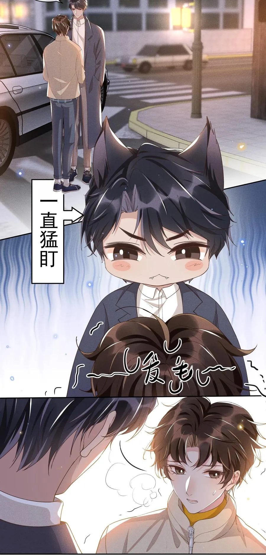 032 宋远旬的小心思 第26页