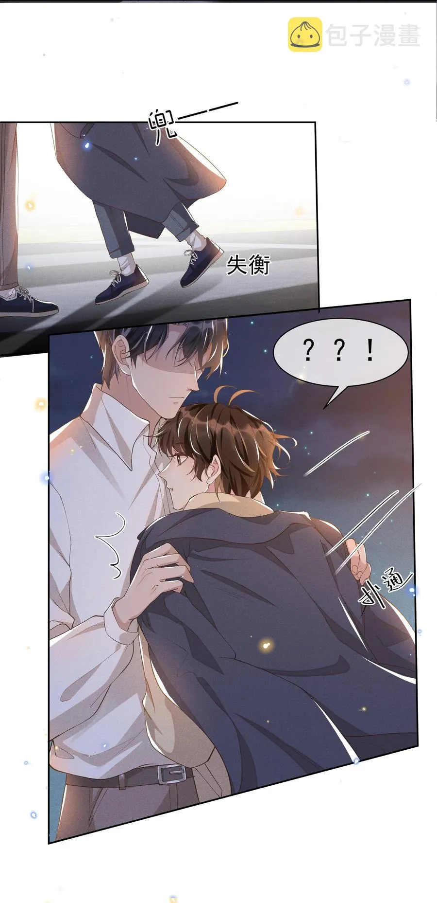 032 宋远旬的小心思 第30页