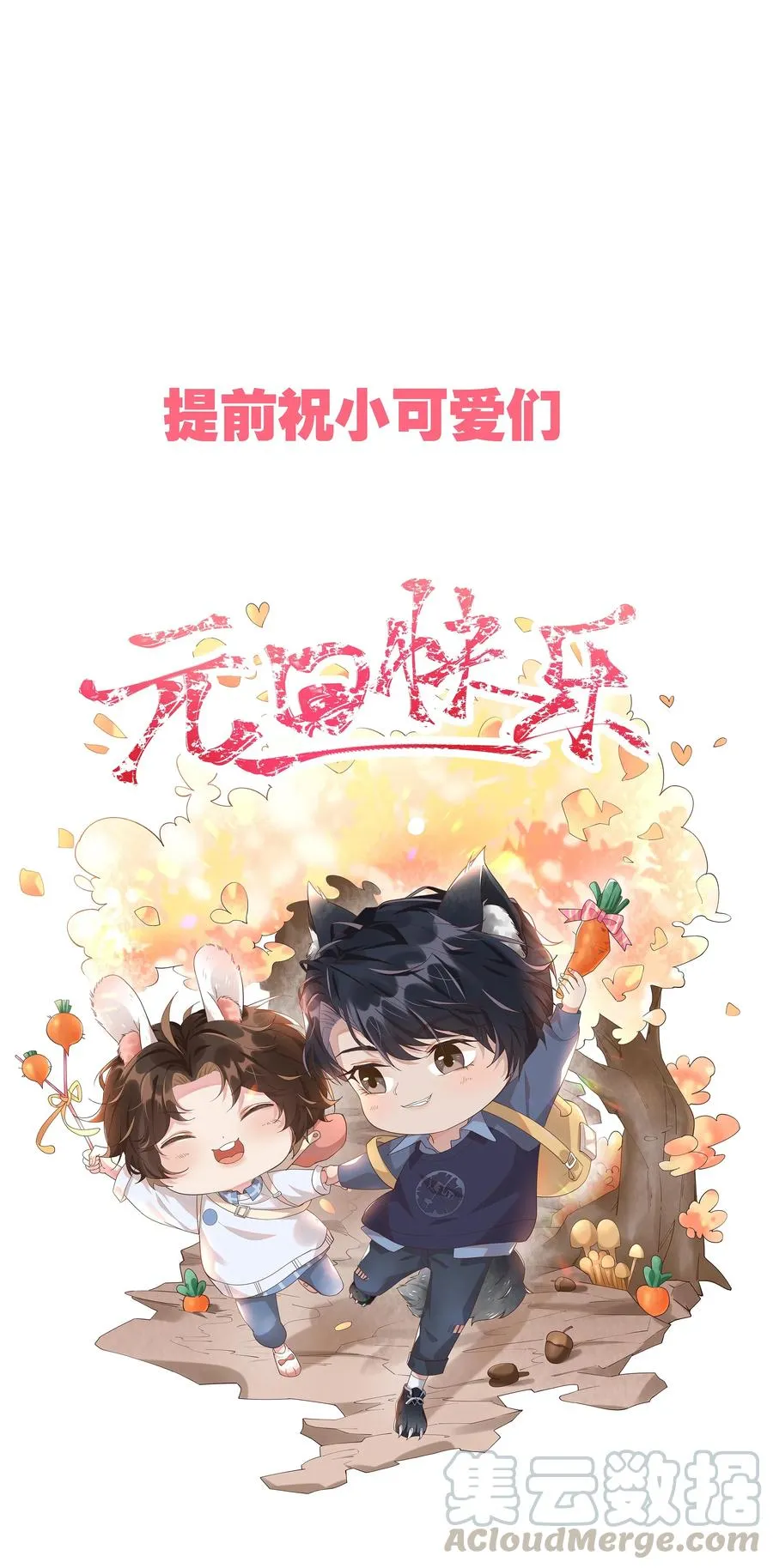 032 宋远旬的小心思 第31页