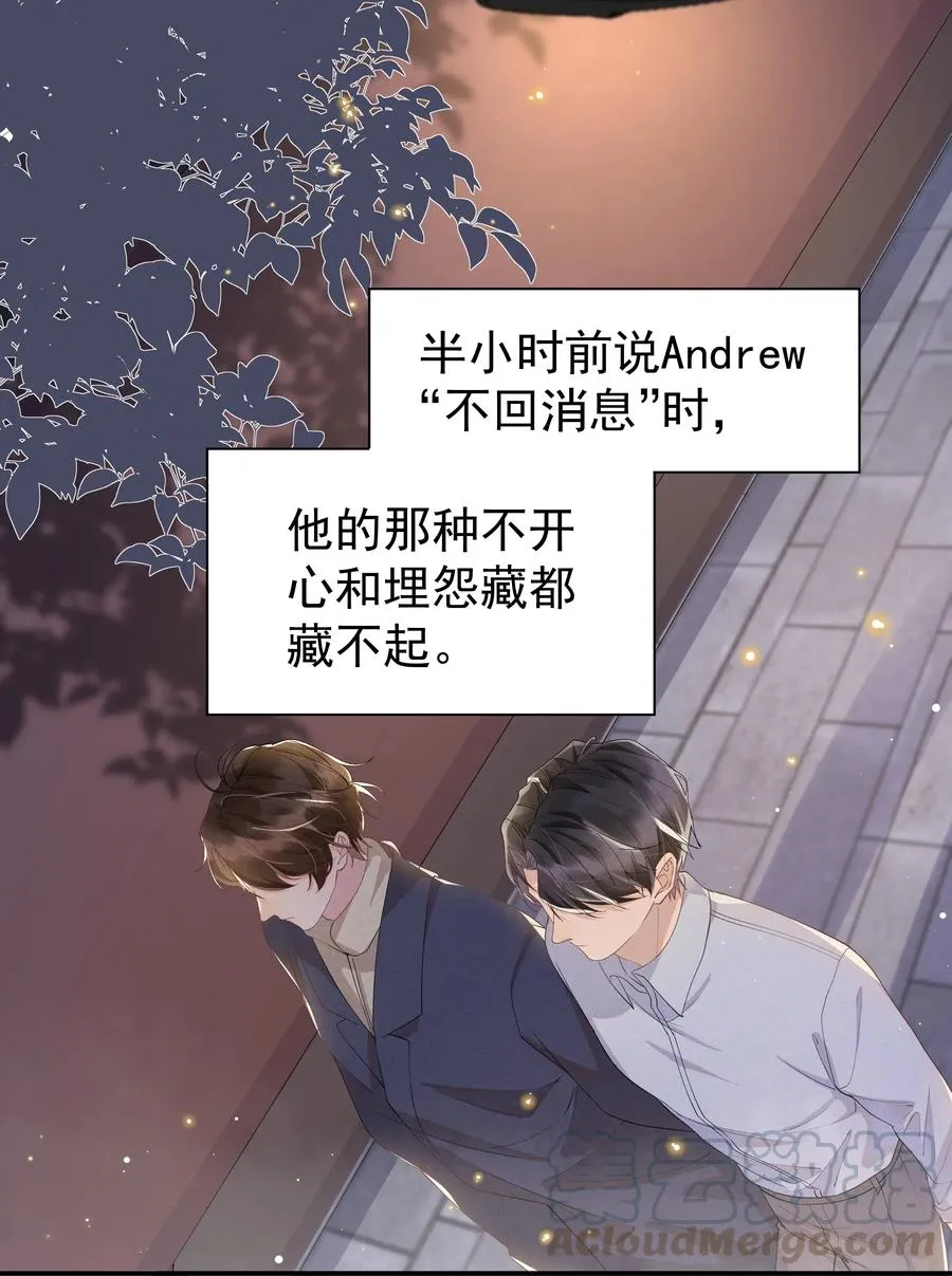 033 哟~醋味十足 第19页