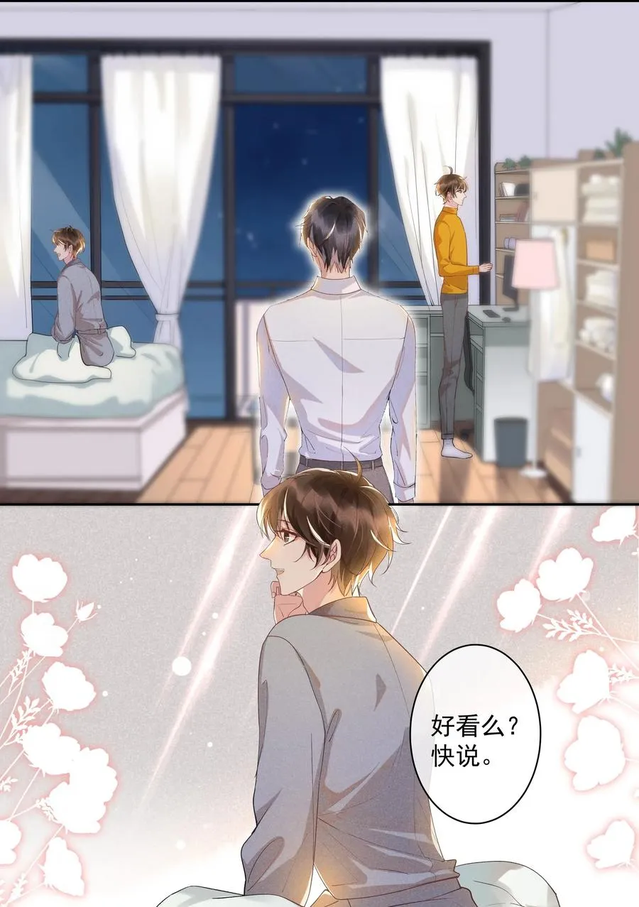 033 哟~醋味十足 第26页