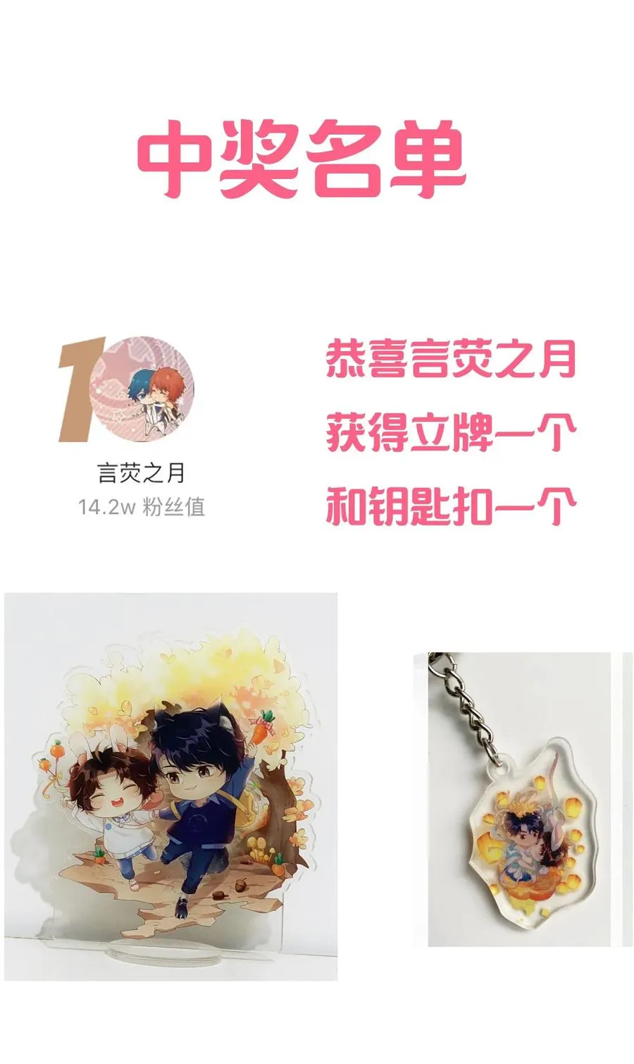 033 哟~醋味十足 第29页