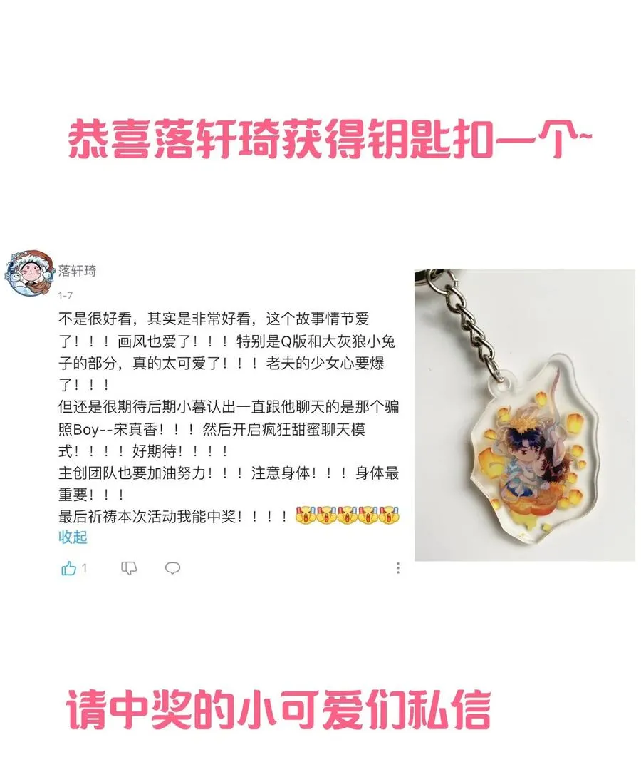 033 哟~醋味十足 第32页