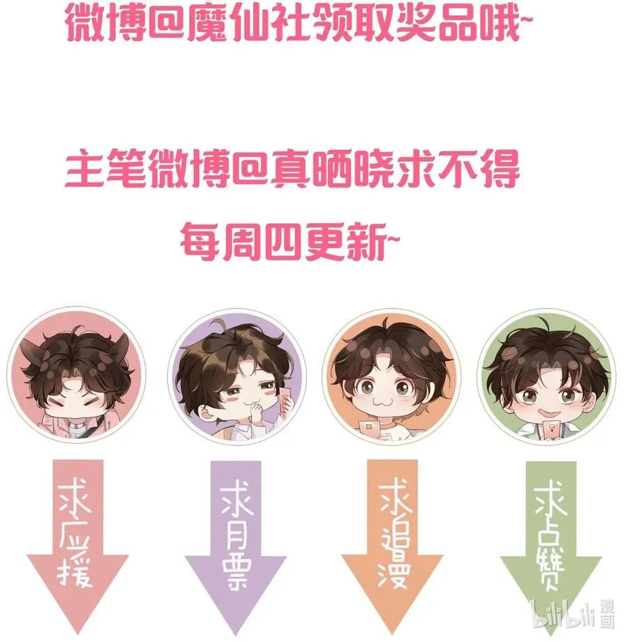 033 哟~醋味十足 第33页