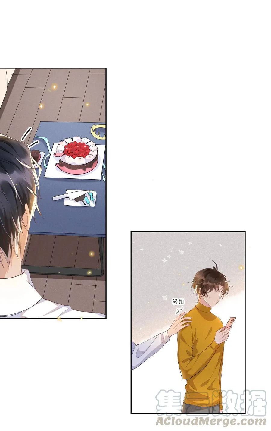 034 你怕疼啊！ 第4页
