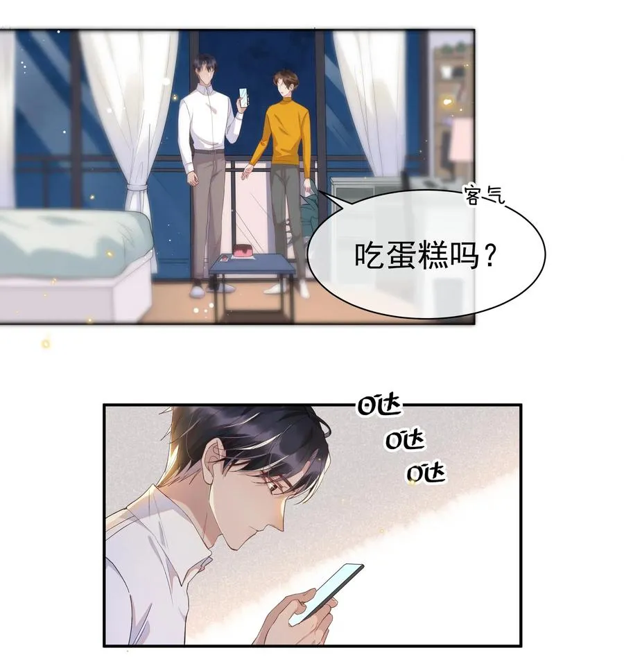 034 你怕疼啊！ 第6页