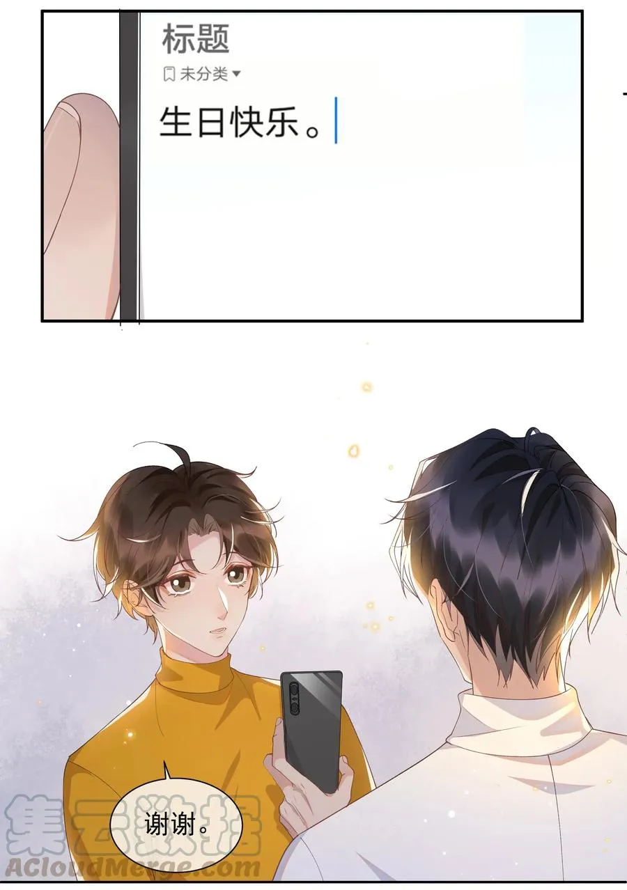 034 你怕疼啊！ 第7页