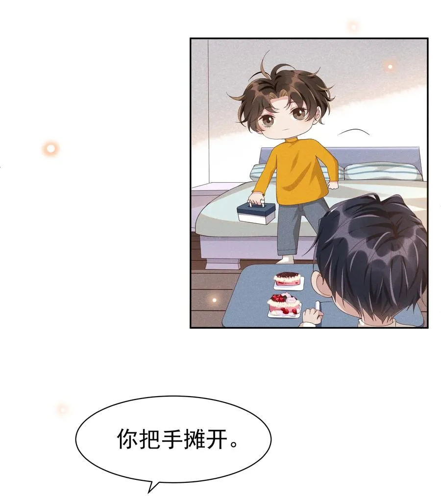 034 你怕疼啊！ 第17页
