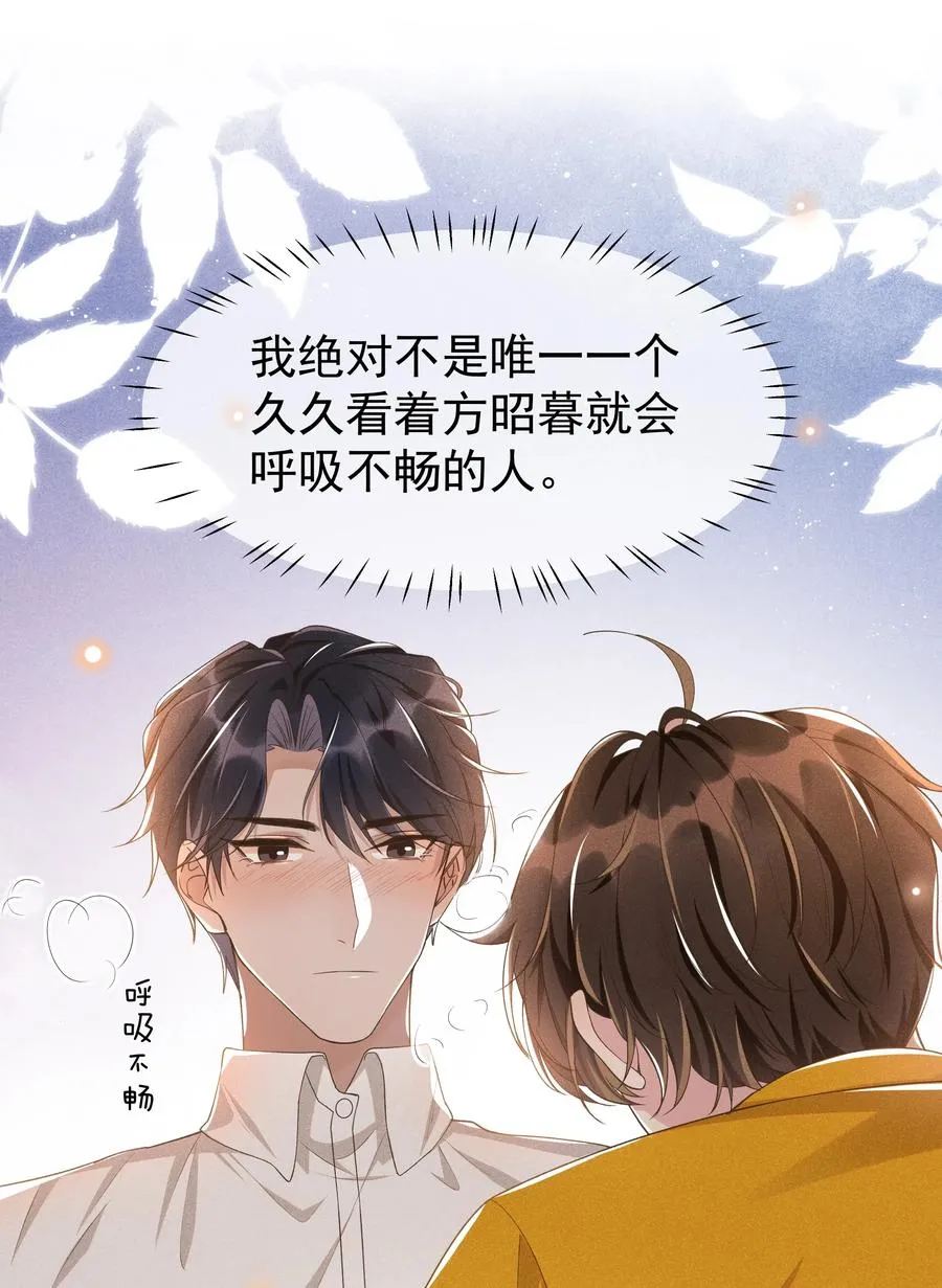 034 你怕疼啊！ 第20页
