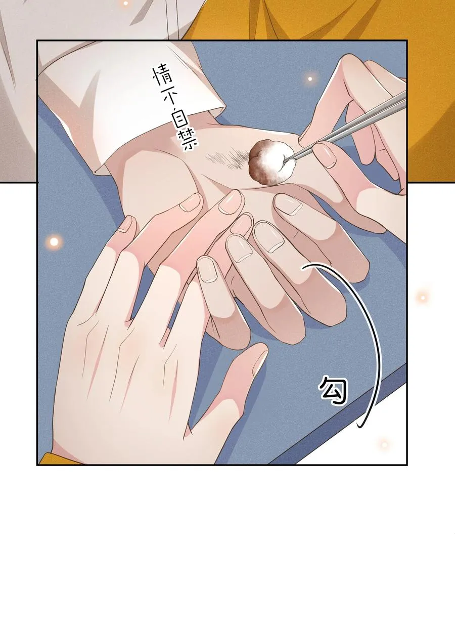 034 你怕疼啊！ 第21页