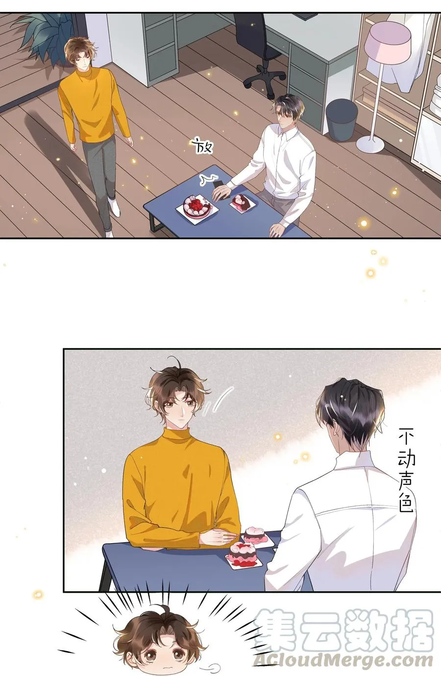 035 塞翁失马焉知非福 第4页