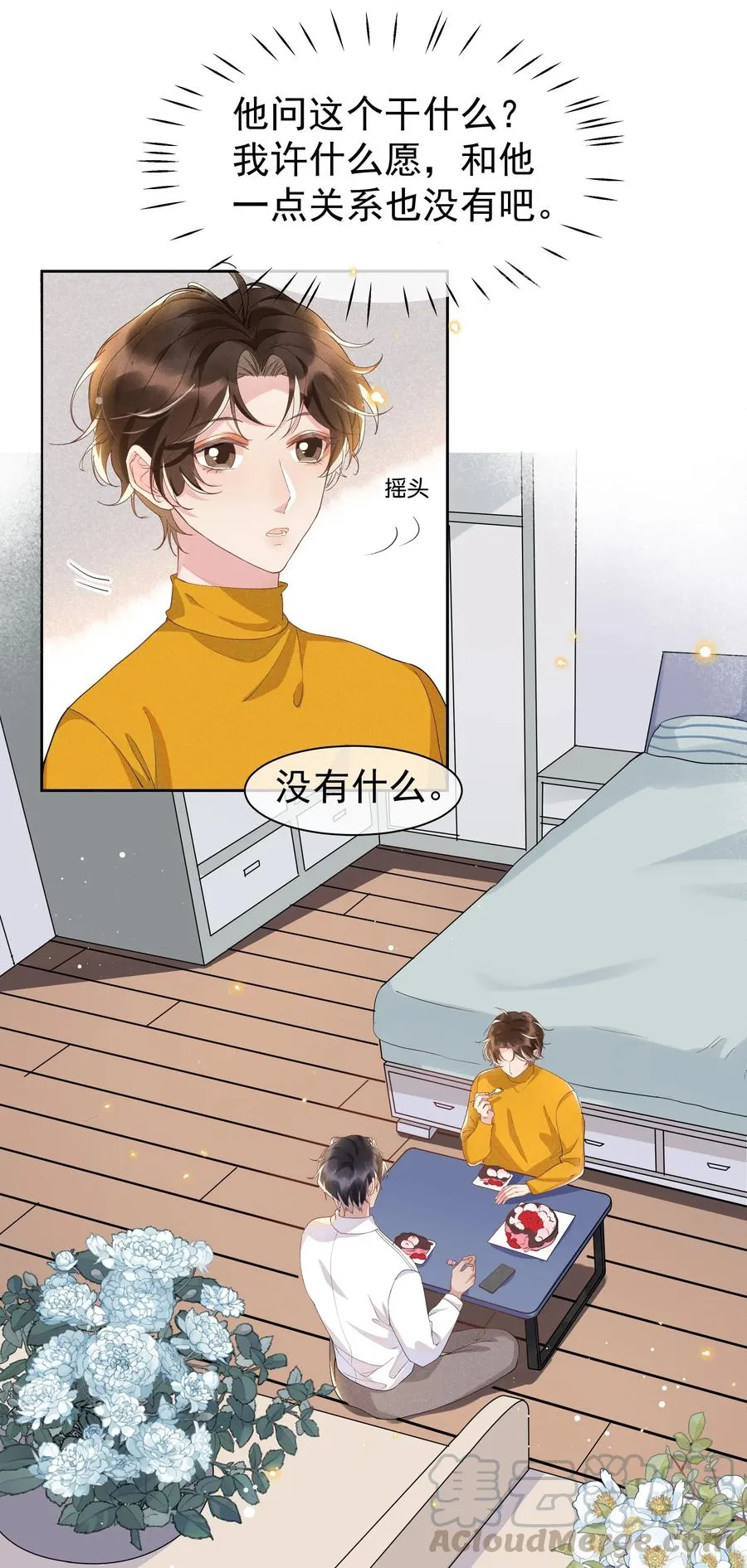 035 塞翁失马焉知非福 第7页