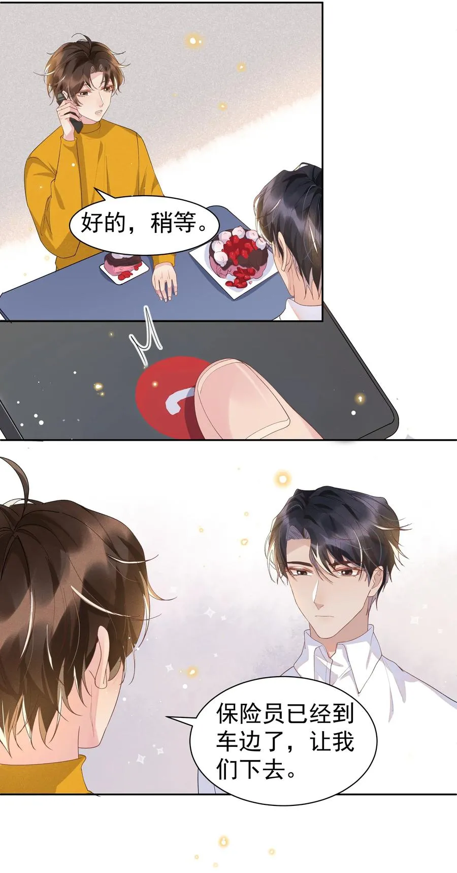 035 塞翁失马焉知非福 第9页