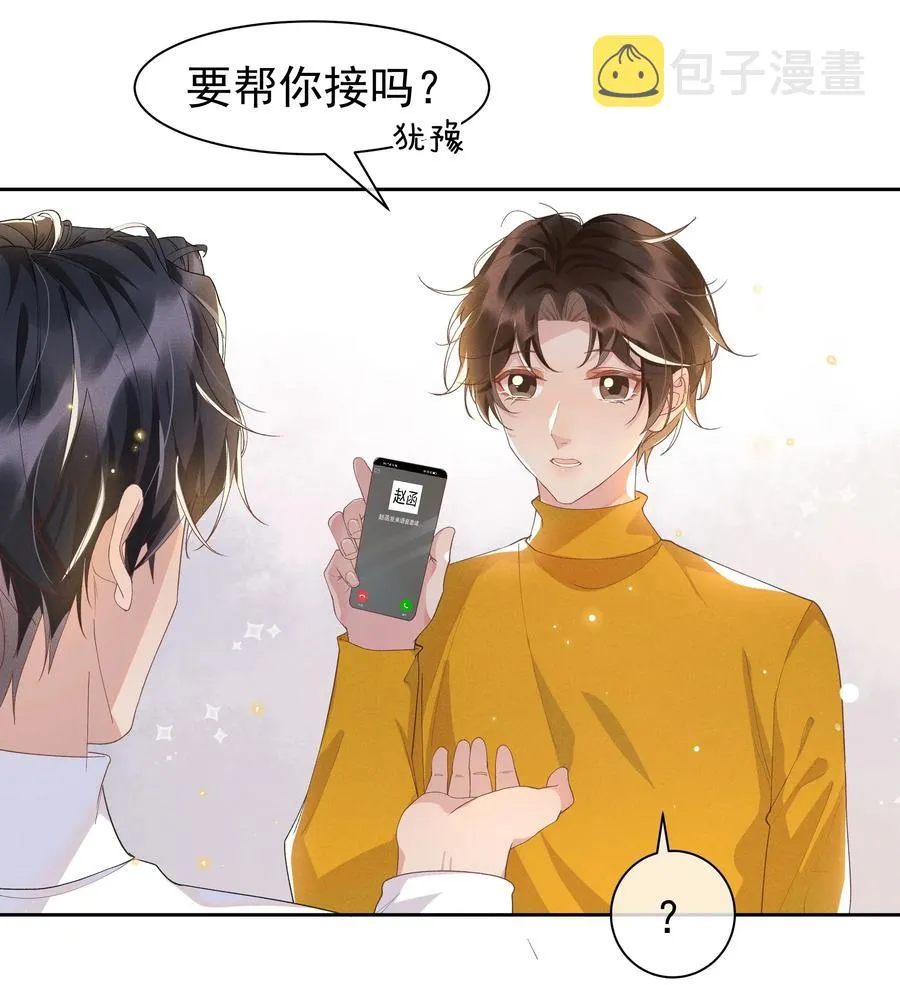 035 塞翁失马焉知非福 第11页