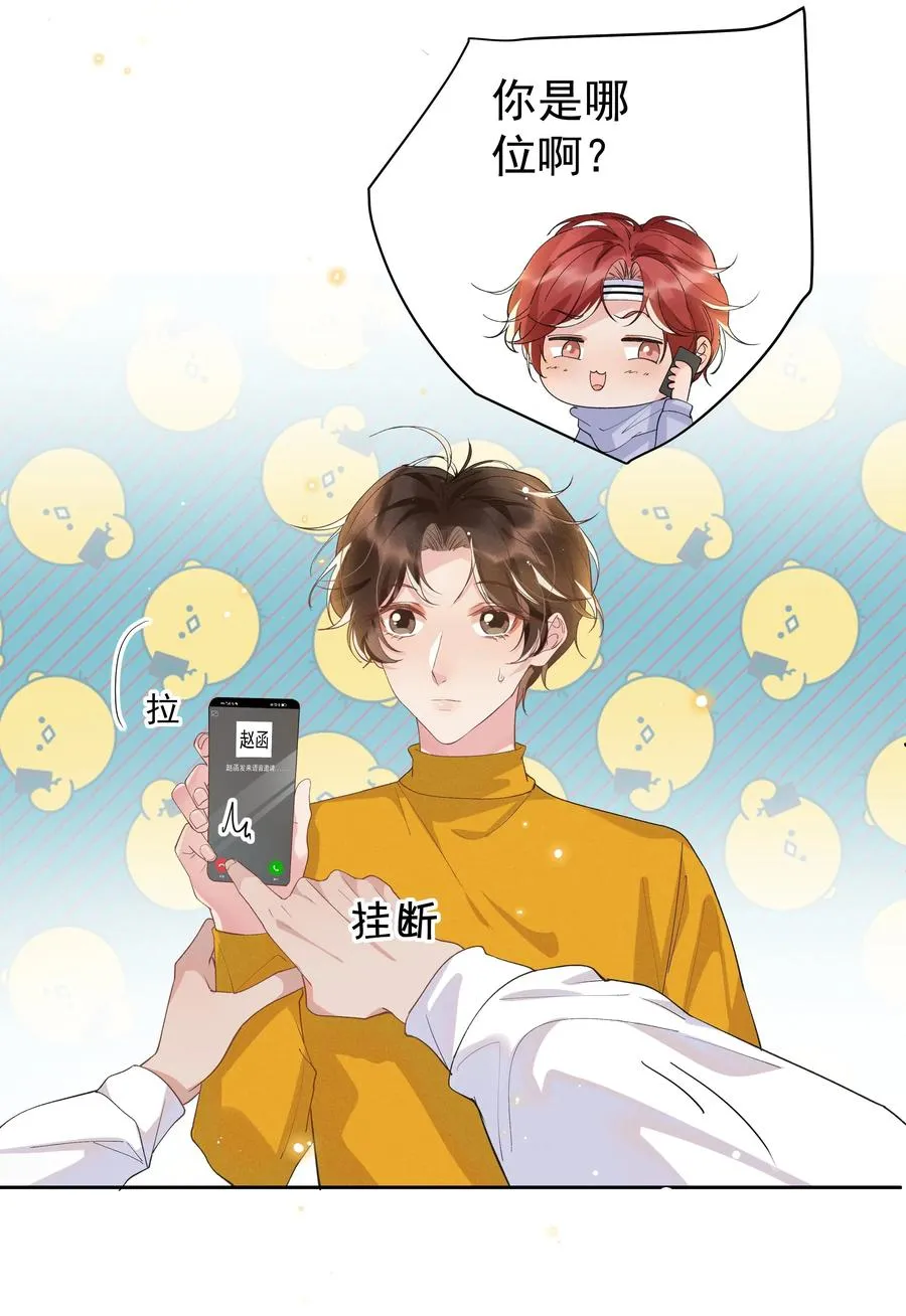 035 塞翁失马焉知非福 第12页