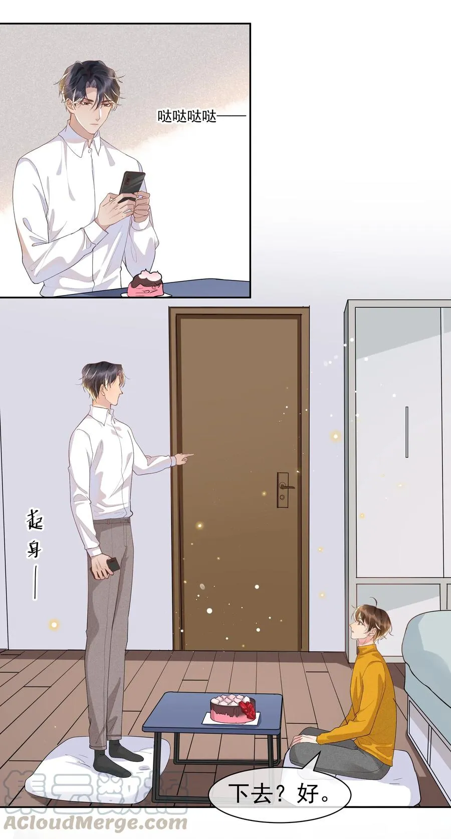 035 塞翁失马焉知非福 第13页