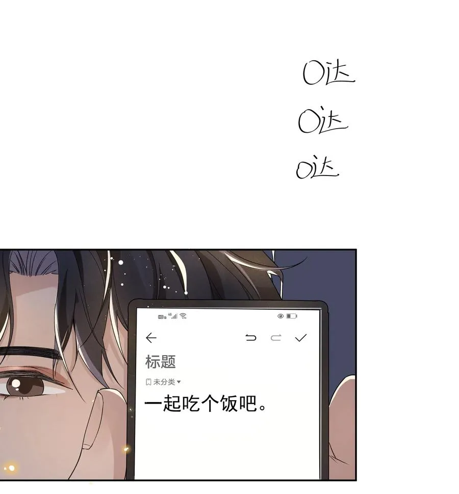 035 塞翁失马焉知非福 第15页