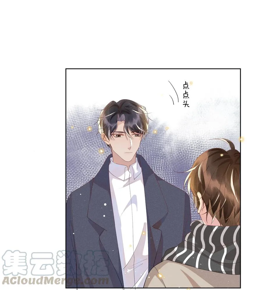 035 塞翁失马焉知非福 第19页