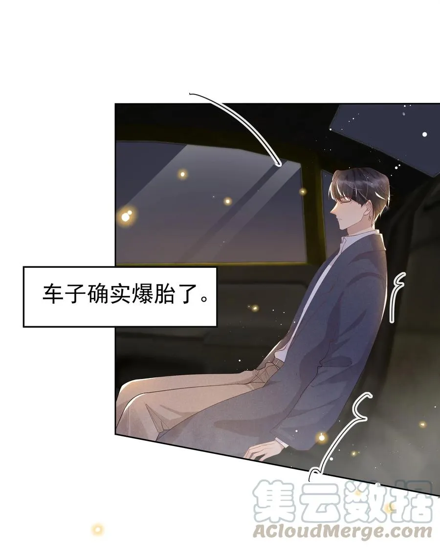 035 塞翁失马焉知非福 第25页