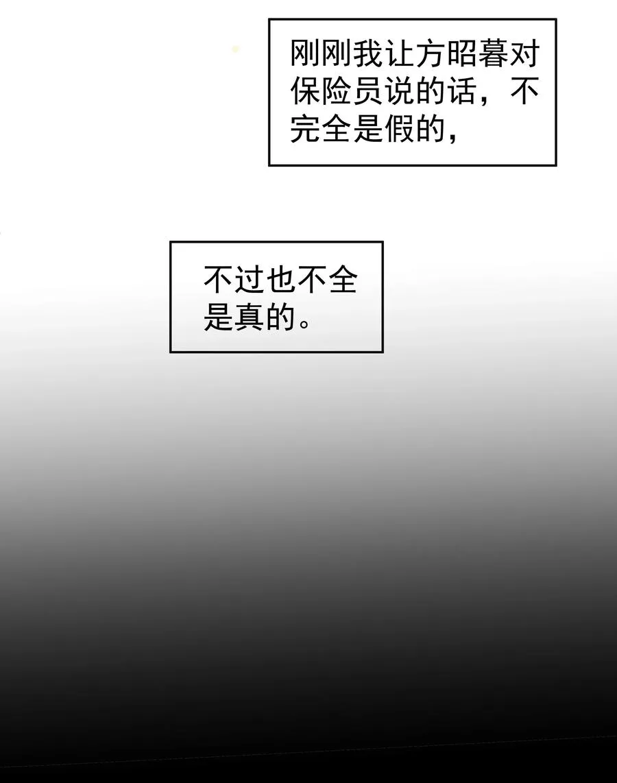 035 塞翁失马焉知非福 第26页