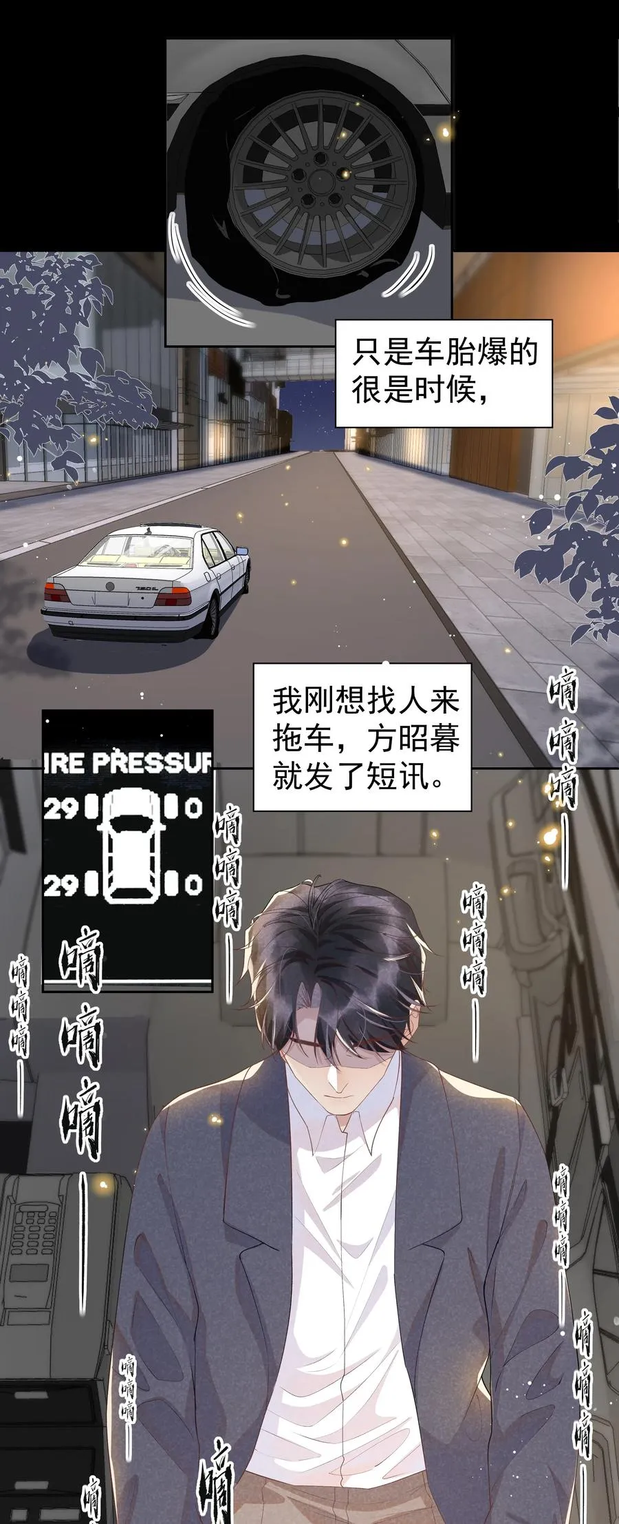 035 塞翁失马焉知非福 第27页