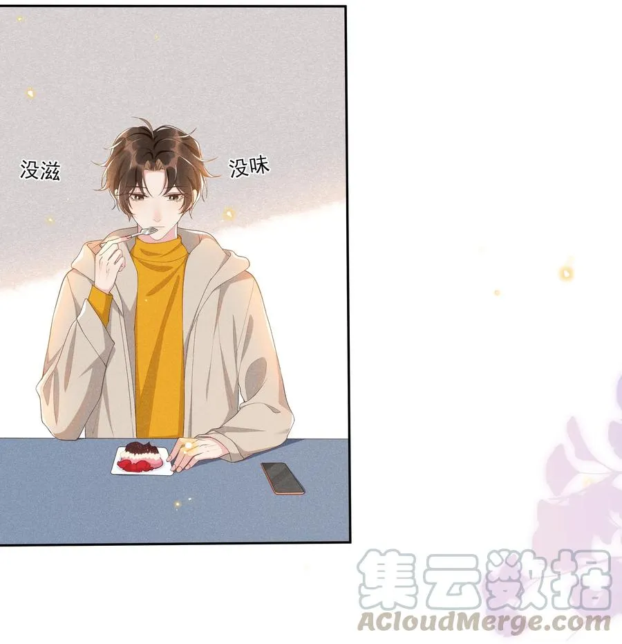 035 塞翁失马焉知非福 第31页