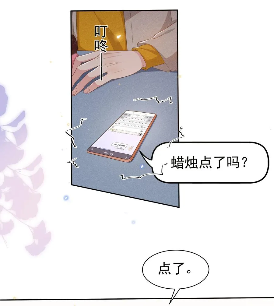 035 塞翁失马焉知非福 第32页