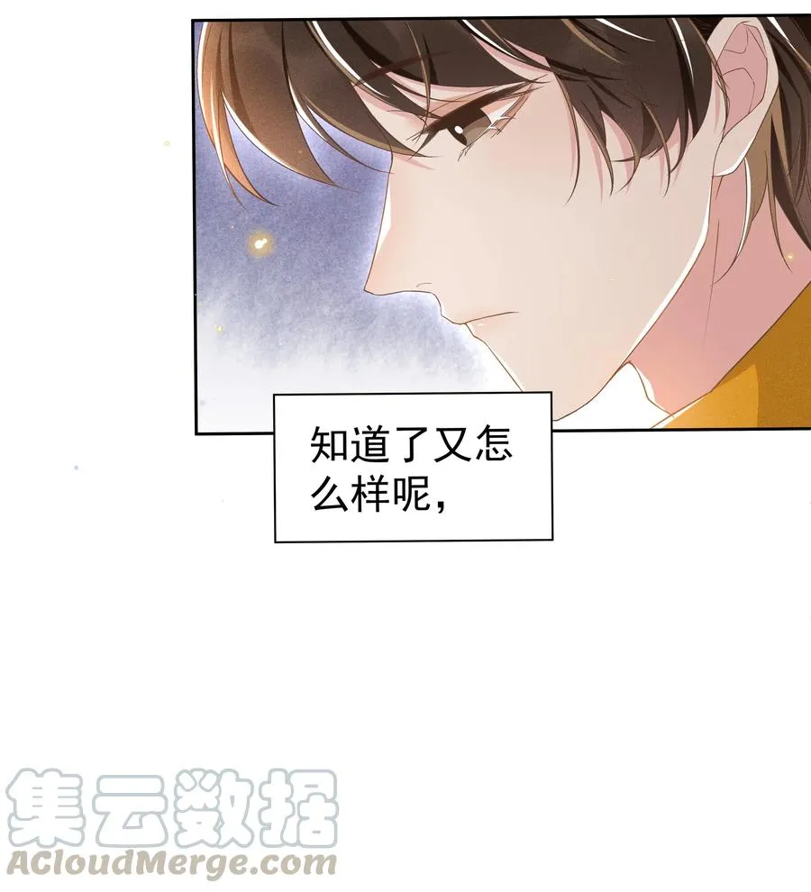 035 塞翁失马焉知非福 第34页