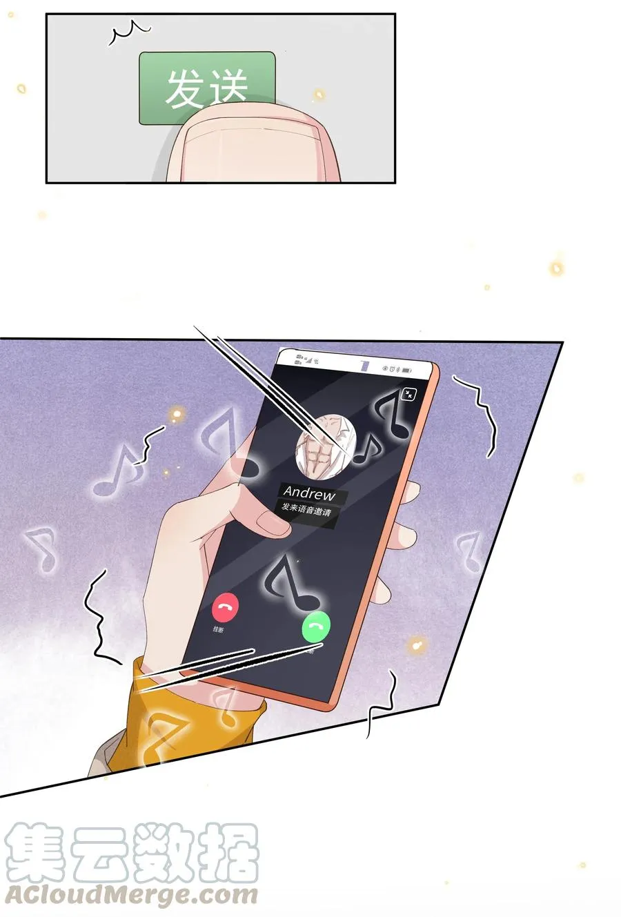 035 塞翁失马焉知非福 第37页