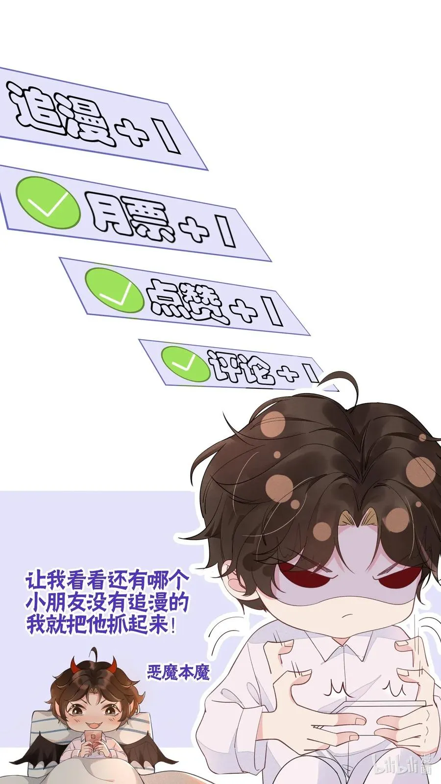 035 塞翁失马焉知非福 第41页