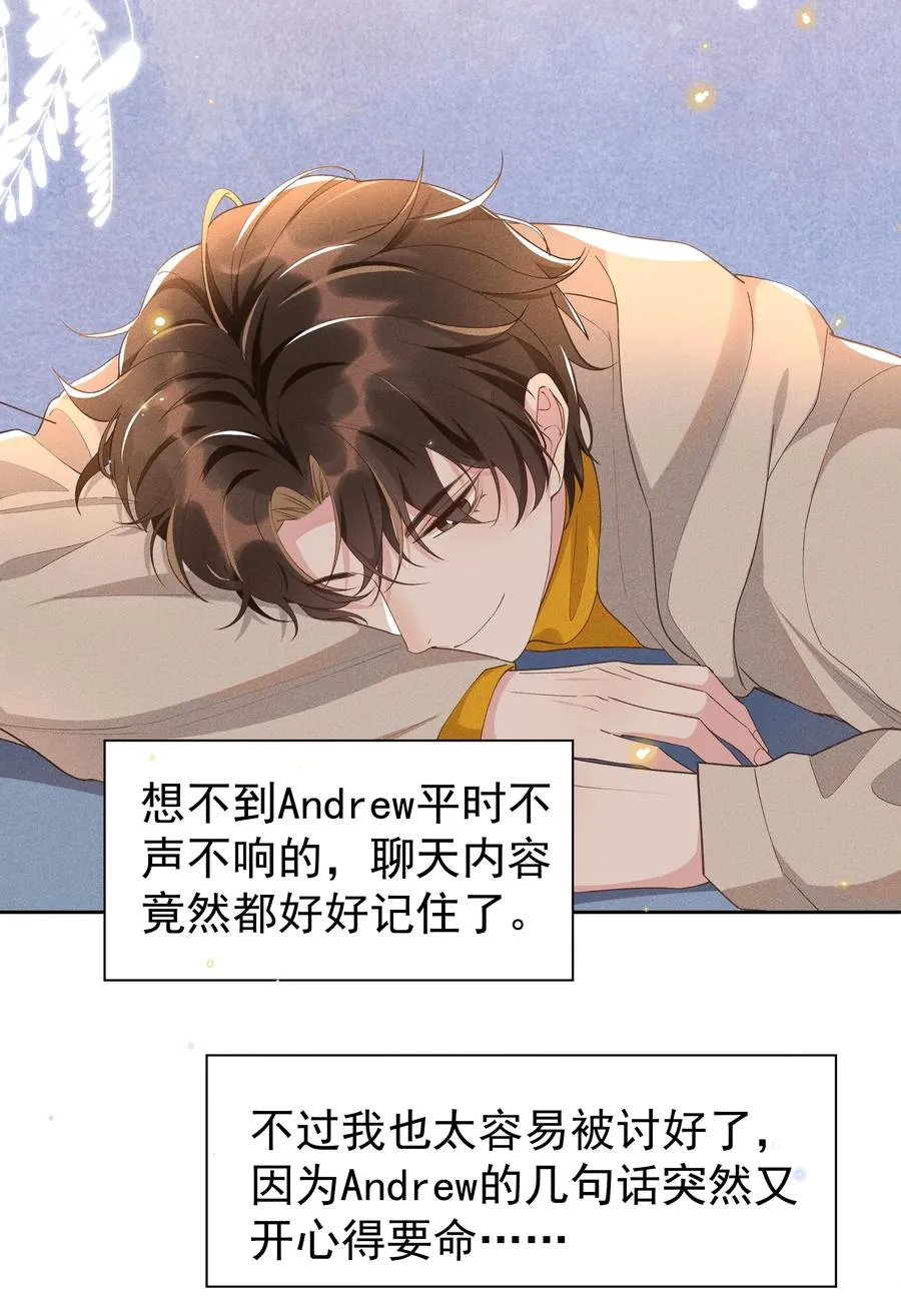 036 如果要月亮呢？ 第6页