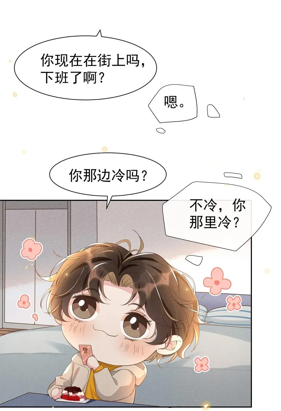 036 如果要月亮呢？ 第9页