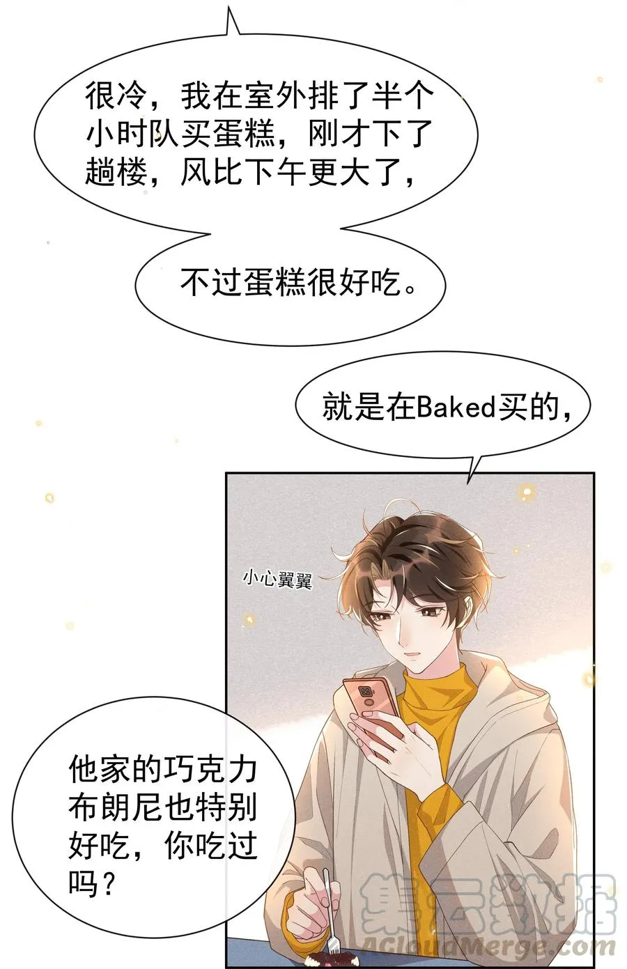 036 如果要月亮呢？ 第10页