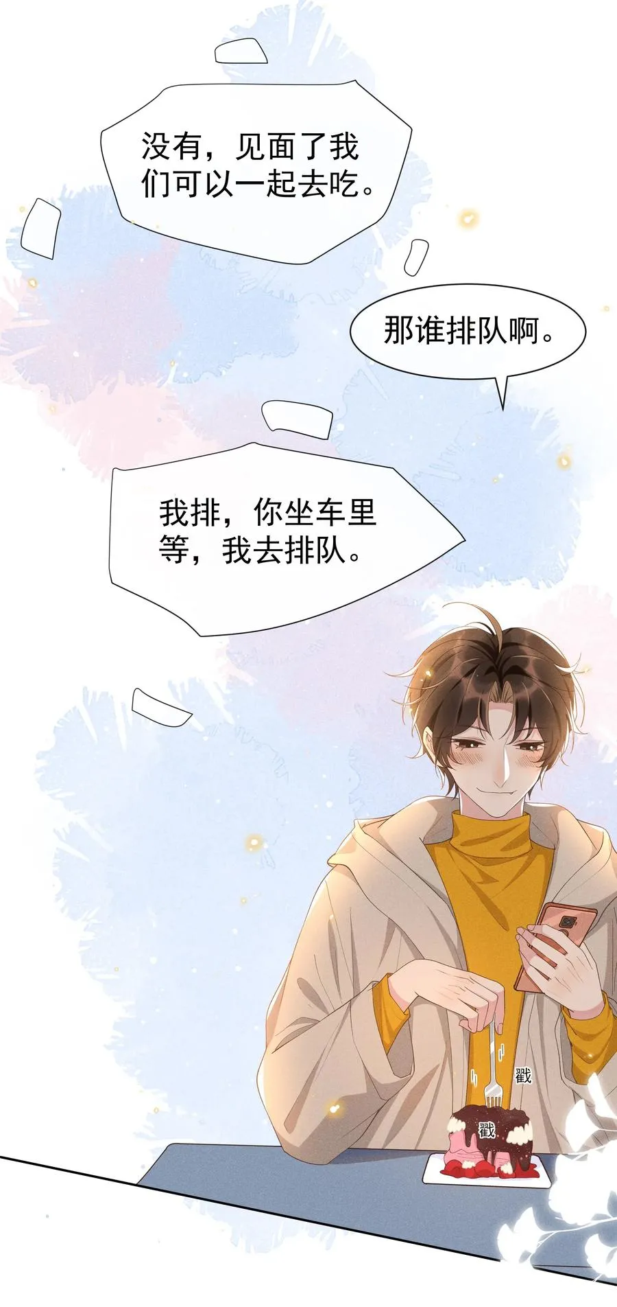 036 如果要月亮呢？ 第11页