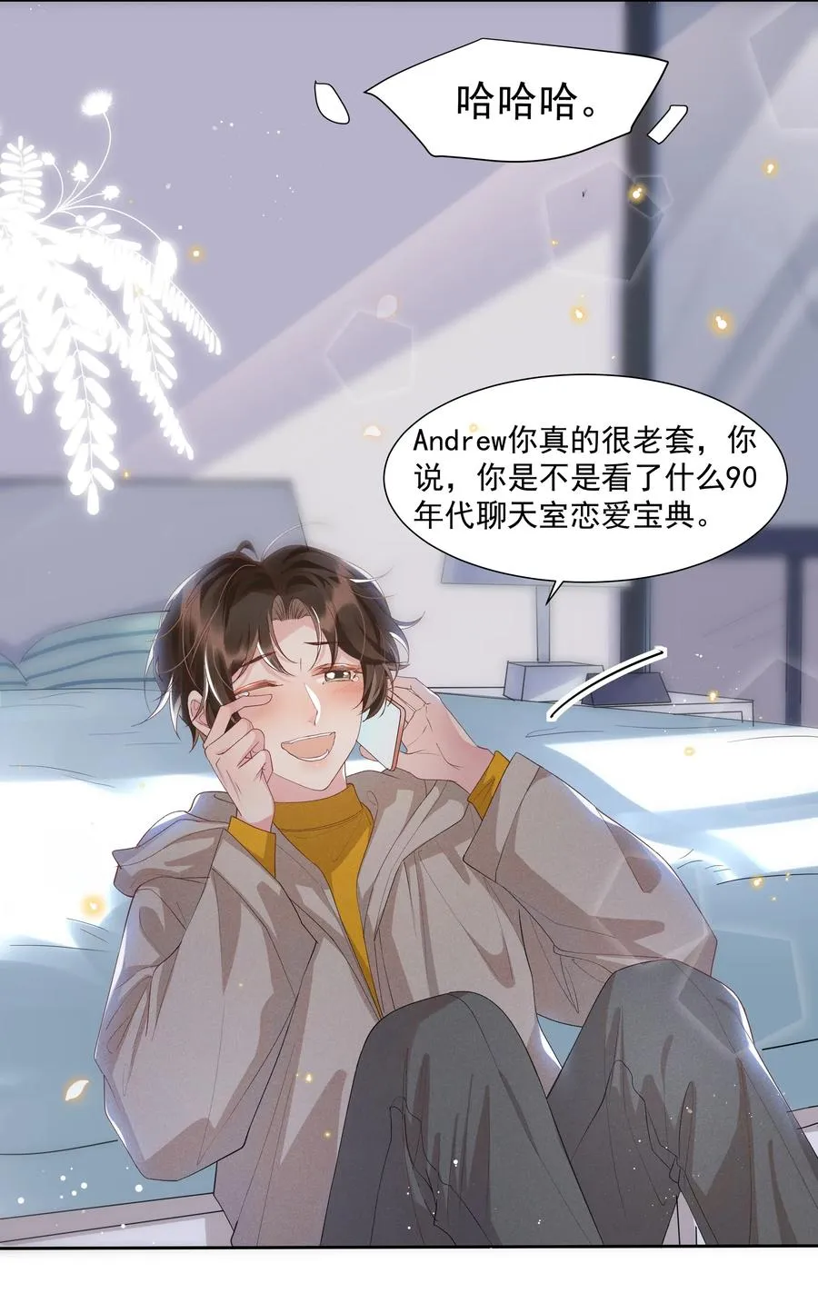 036 如果要月亮呢？ 第17页