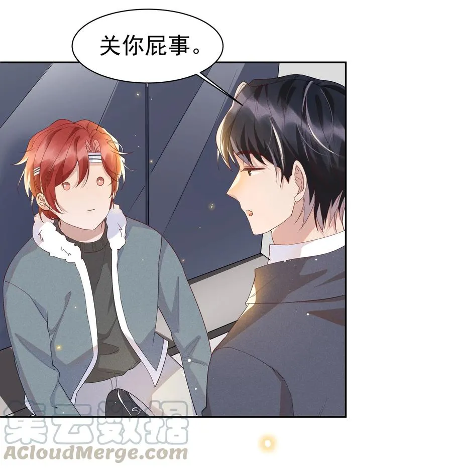 036 如果要月亮呢？ 第22页