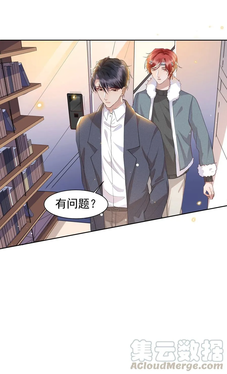 036 如果要月亮呢？ 第25页
