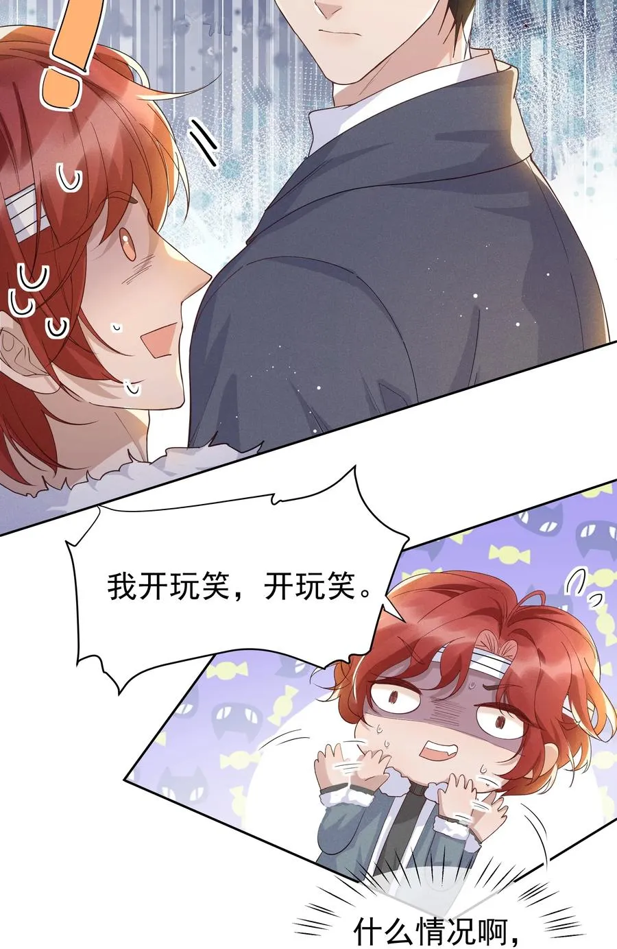 036 如果要月亮呢？ 第27页