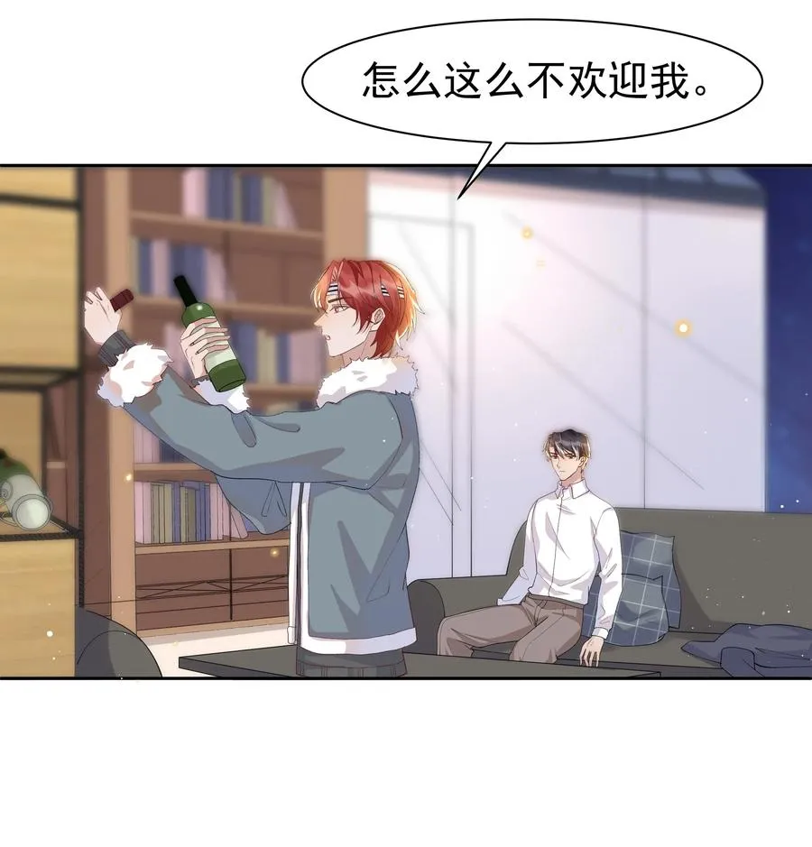 036 如果要月亮呢？ 第29页